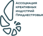 Ассоциация креативных индустрий Приднестровья